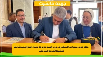 خطة جديدة لسياحة الإسكندرية.. وزير السياحة يوجه بإعداد استراتيجية شاملة لتنشيط المدينة الساحلية 1